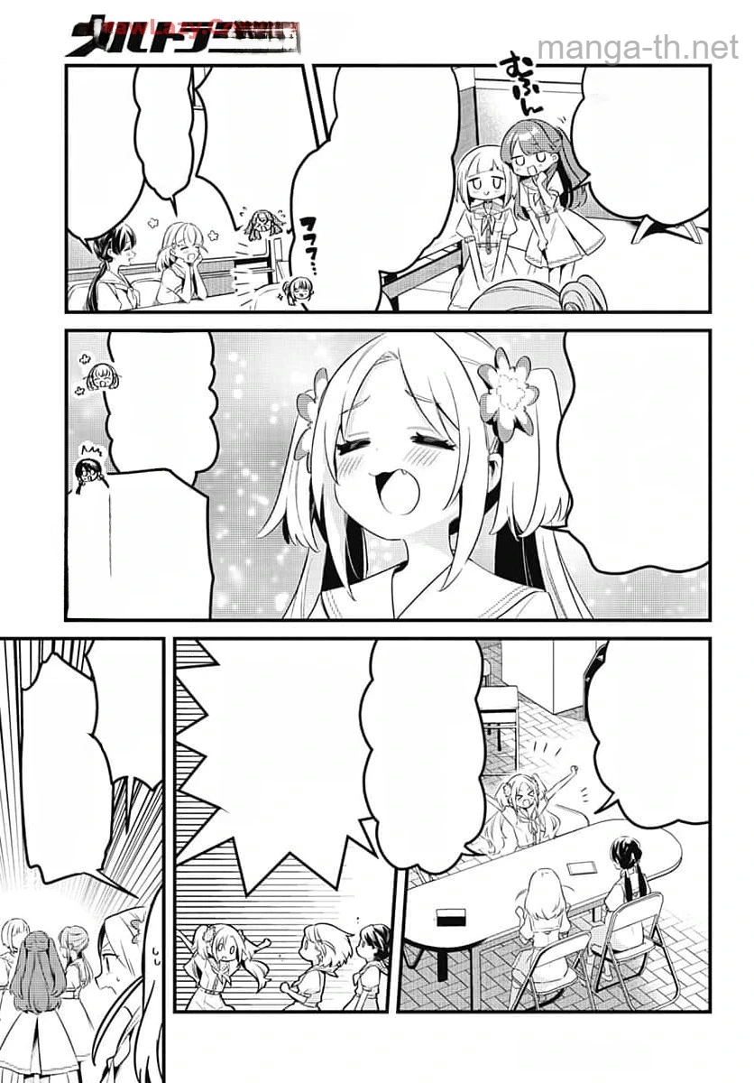 Love Live! Flowers หน้า 3