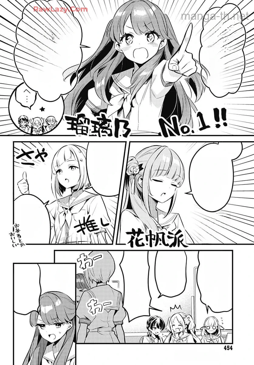 Love Live! Flowers หน้า 4