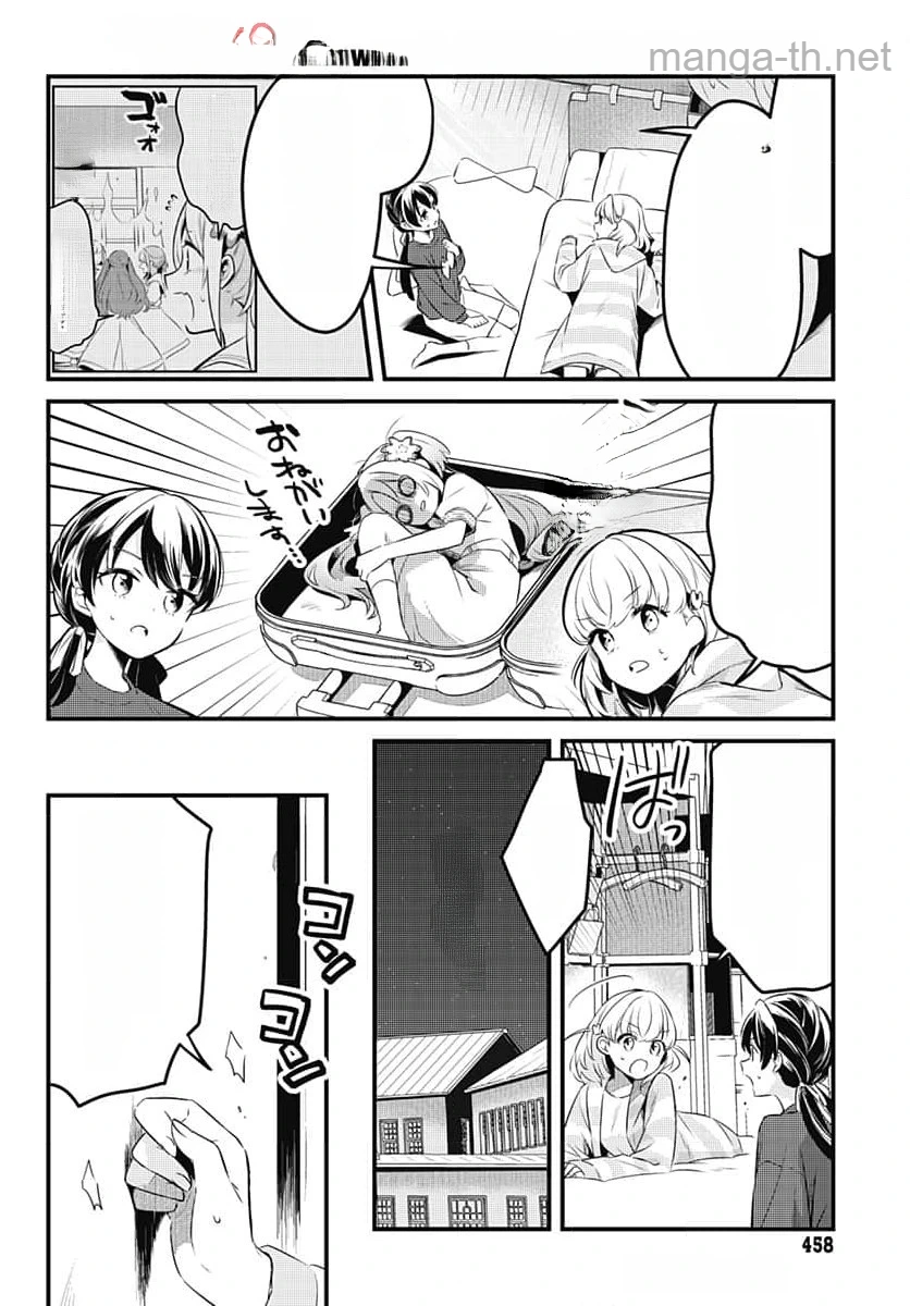 Love Live! Flowers หน้า 8