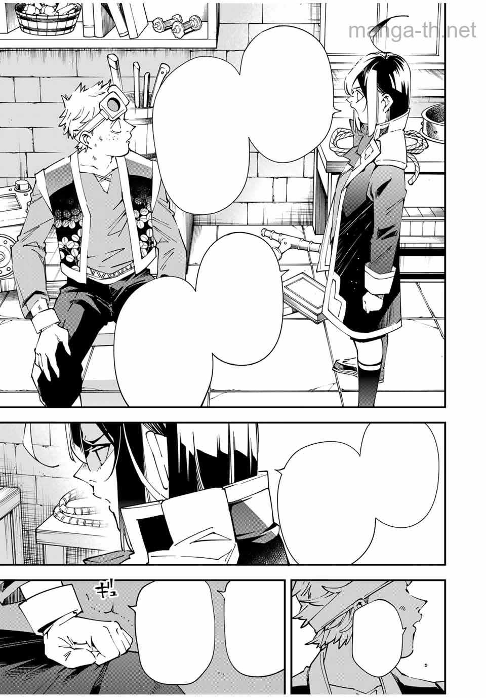 Tensei Kizoku Kantei Sukiru de Nariagaru – Jakushou Ryouchi o Uketsuidanode, Yuushuuna Jinzai o Fuyashite Itara, Saikyou Ryouchi ni Natteta หน้า 9