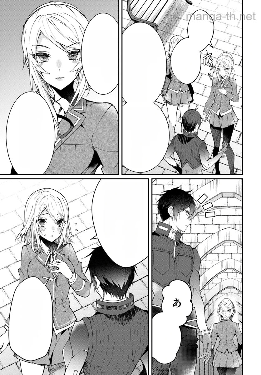 Otomege Sekai wa Mob ni Kibishii Sekai desu หน้า 5