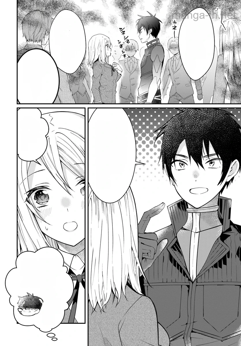 Otomege Sekai wa Mob ni Kibishii Sekai desu หน้า 6