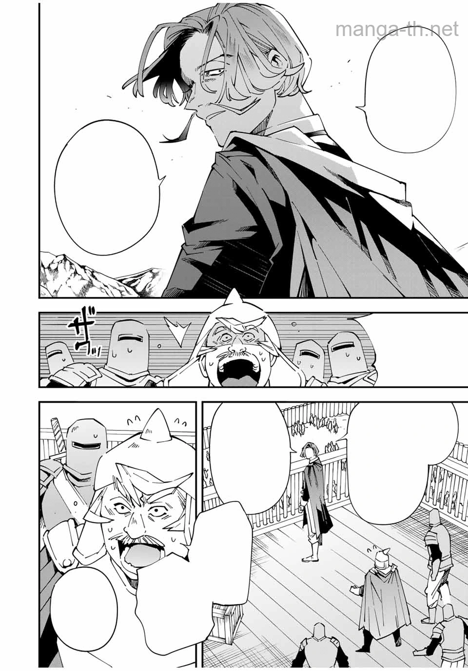 Tensei Kizoku Kantei Sukiru de Nariagaru – Jakushou Ryouchi o Uketsuidanode, Yuushuuna Jinzai o Fuyashite Itara, Saikyou Ryouchi ni Natteta หน้า 4
