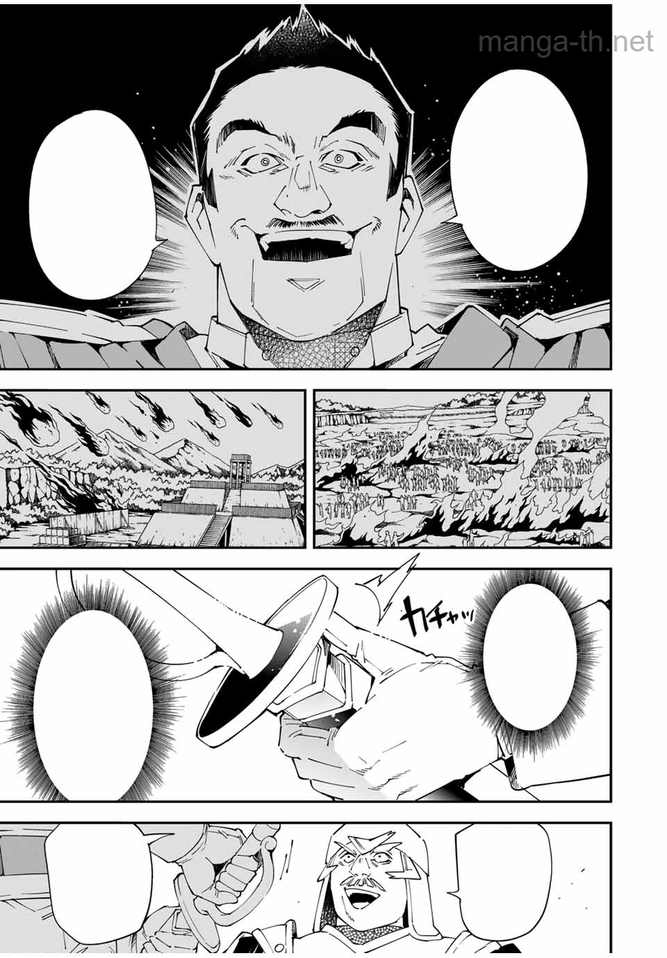 Tensei Kizoku Kantei Sukiru de Nariagaru – Jakushou Ryouchi o Uketsuidanode, Yuushuuna Jinzai o Fuyashite Itara, Saikyou Ryouchi ni Natteta หน้า 7