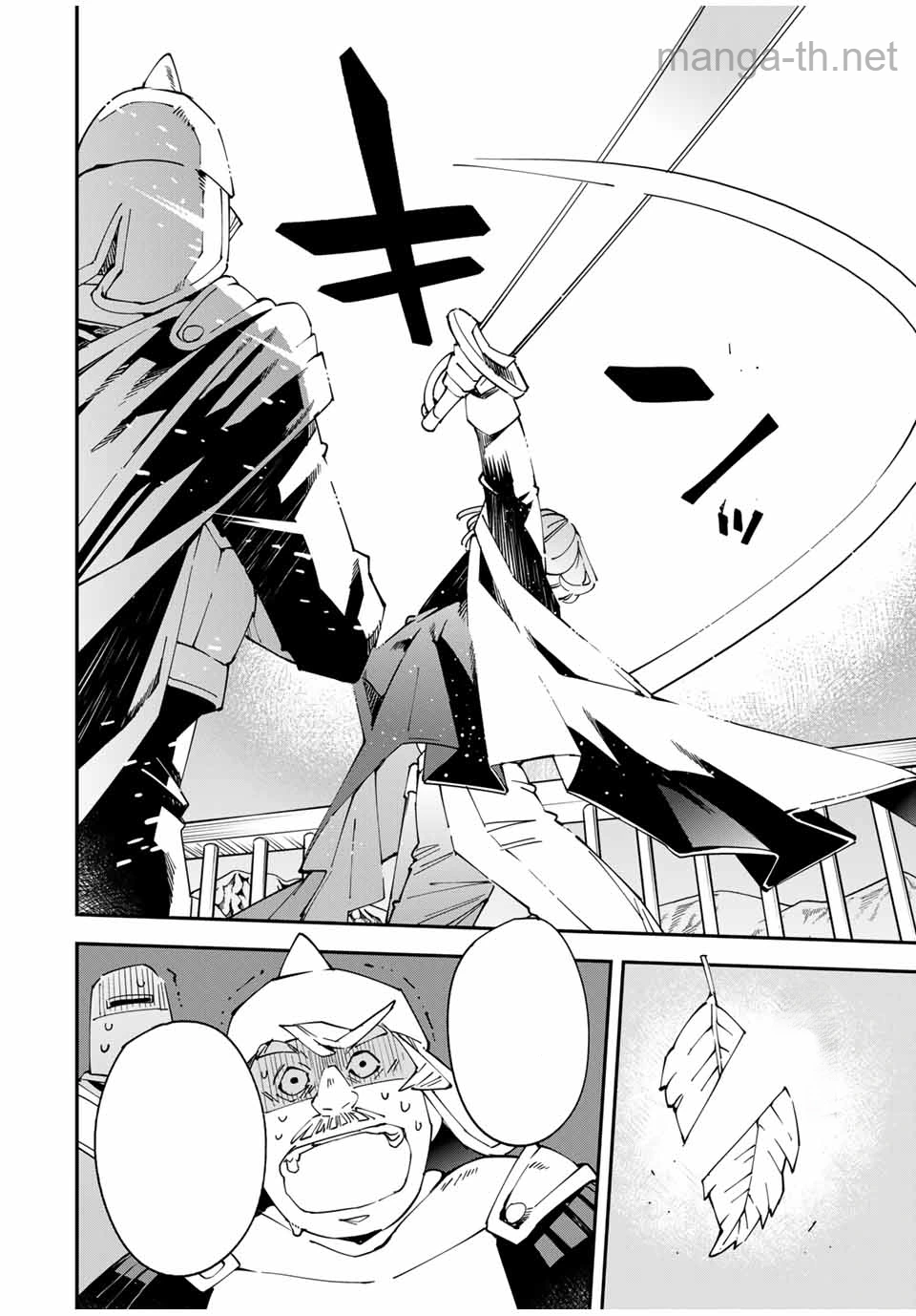 Tensei Kizoku Kantei Sukiru de Nariagaru – Jakushou Ryouchi o Uketsuidanode, Yuushuuna Jinzai o Fuyashite Itara, Saikyou Ryouchi ni Natteta หน้า 8