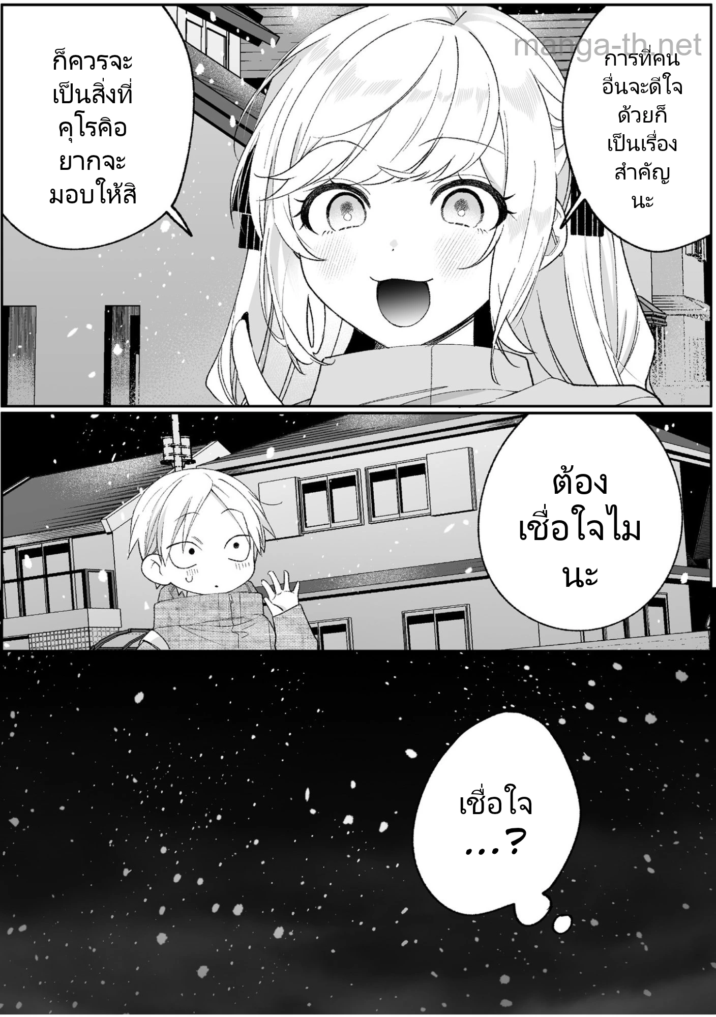 Jirai nandesu ka? Chihara-san page 2
