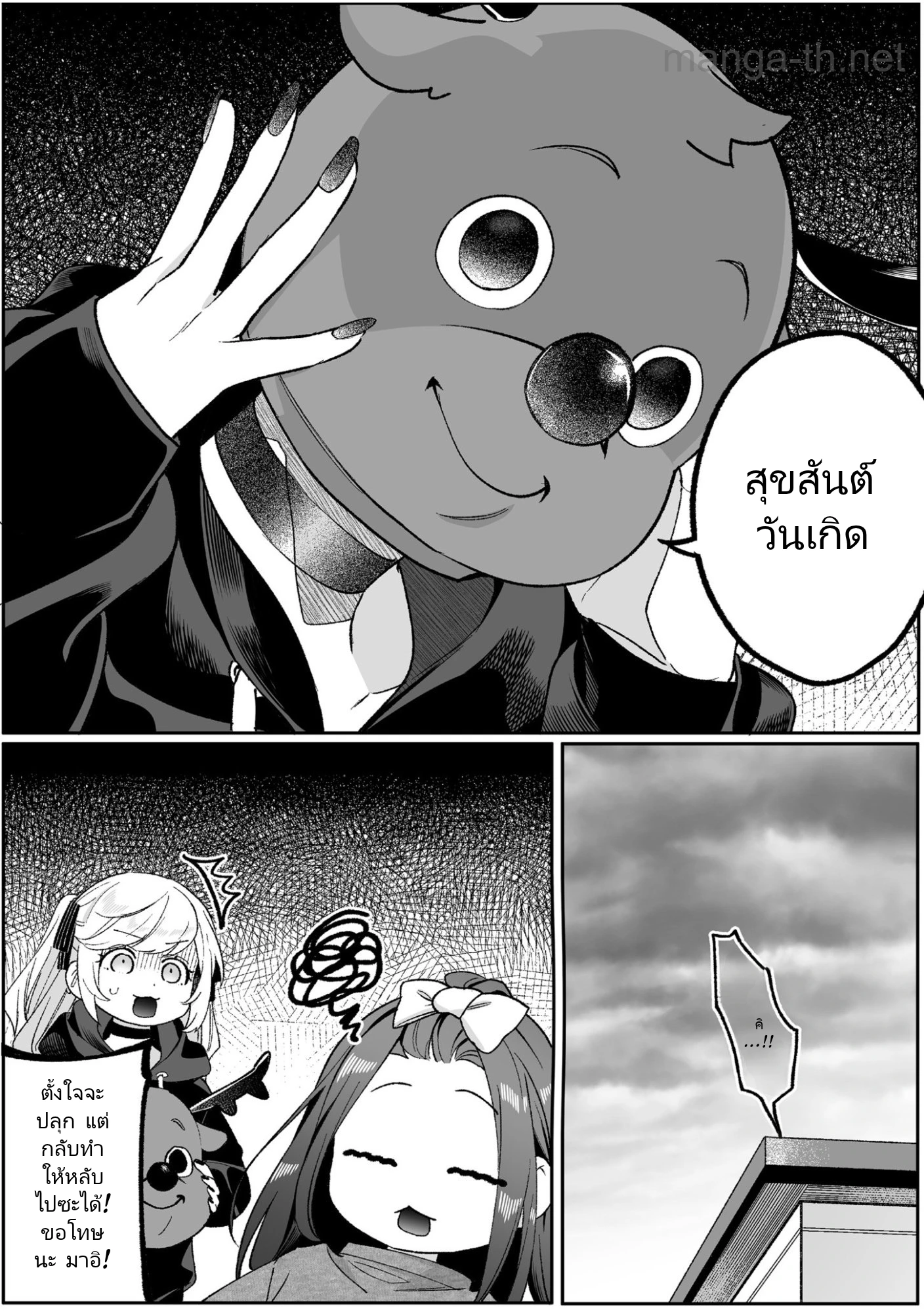 Jirai nandesu ka? Chihara-san page 5