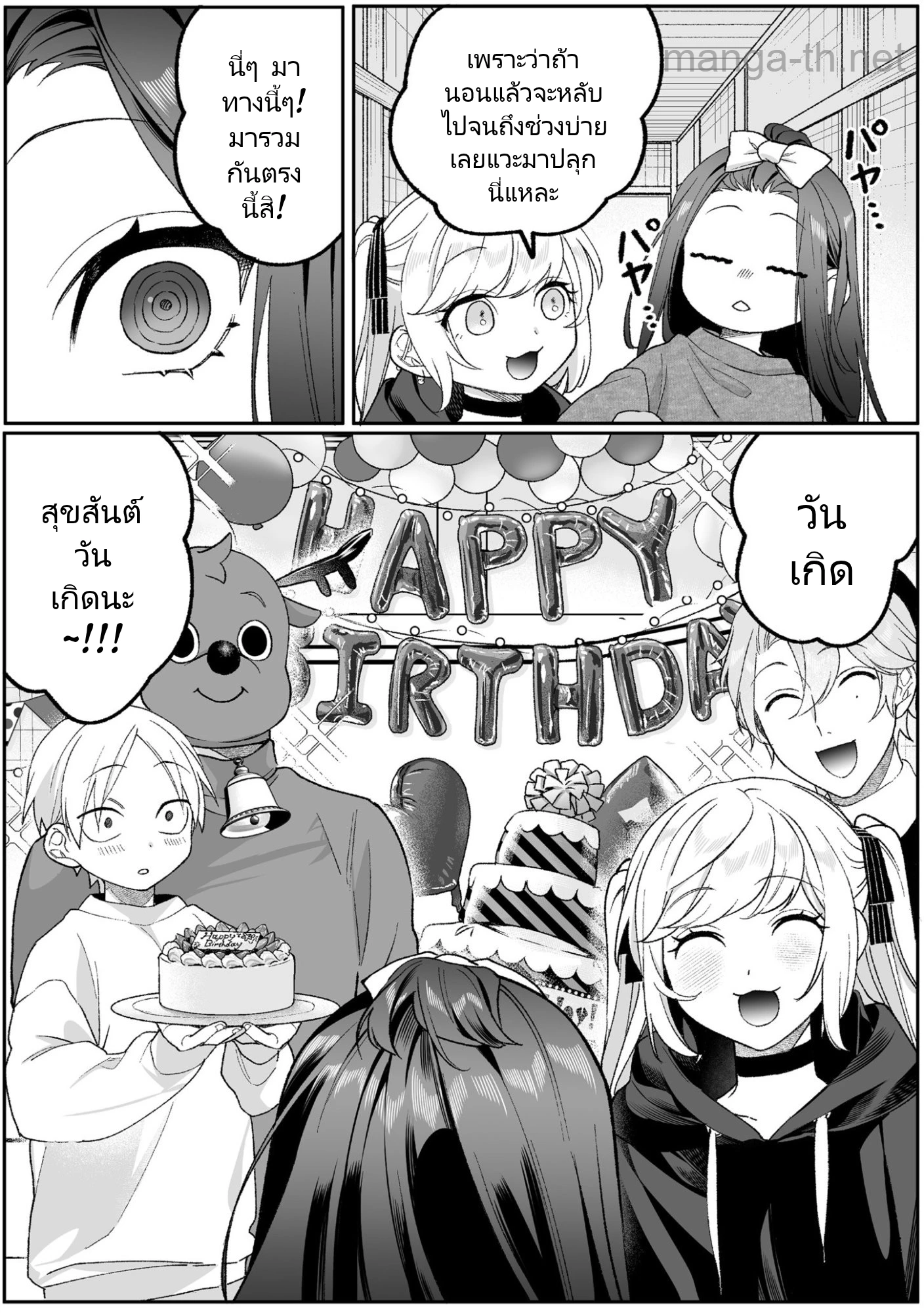 Jirai nandesu ka? Chihara-san page 6
