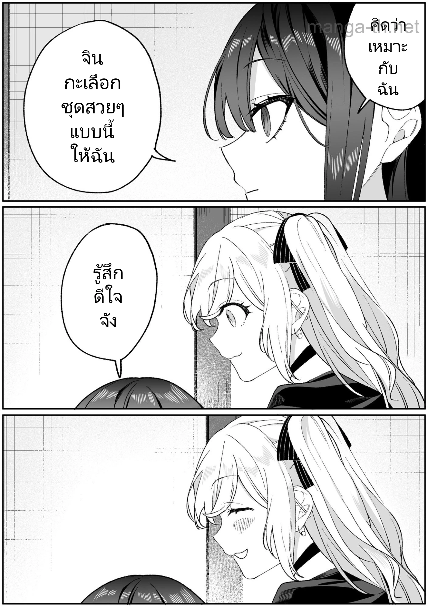 Jirai nandesu ka? Chihara-san page 10