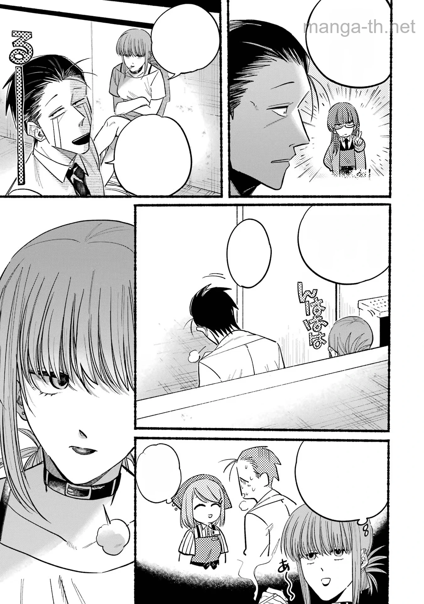 Suupaa no Ura de Yani Suu Futari หน้า 3
