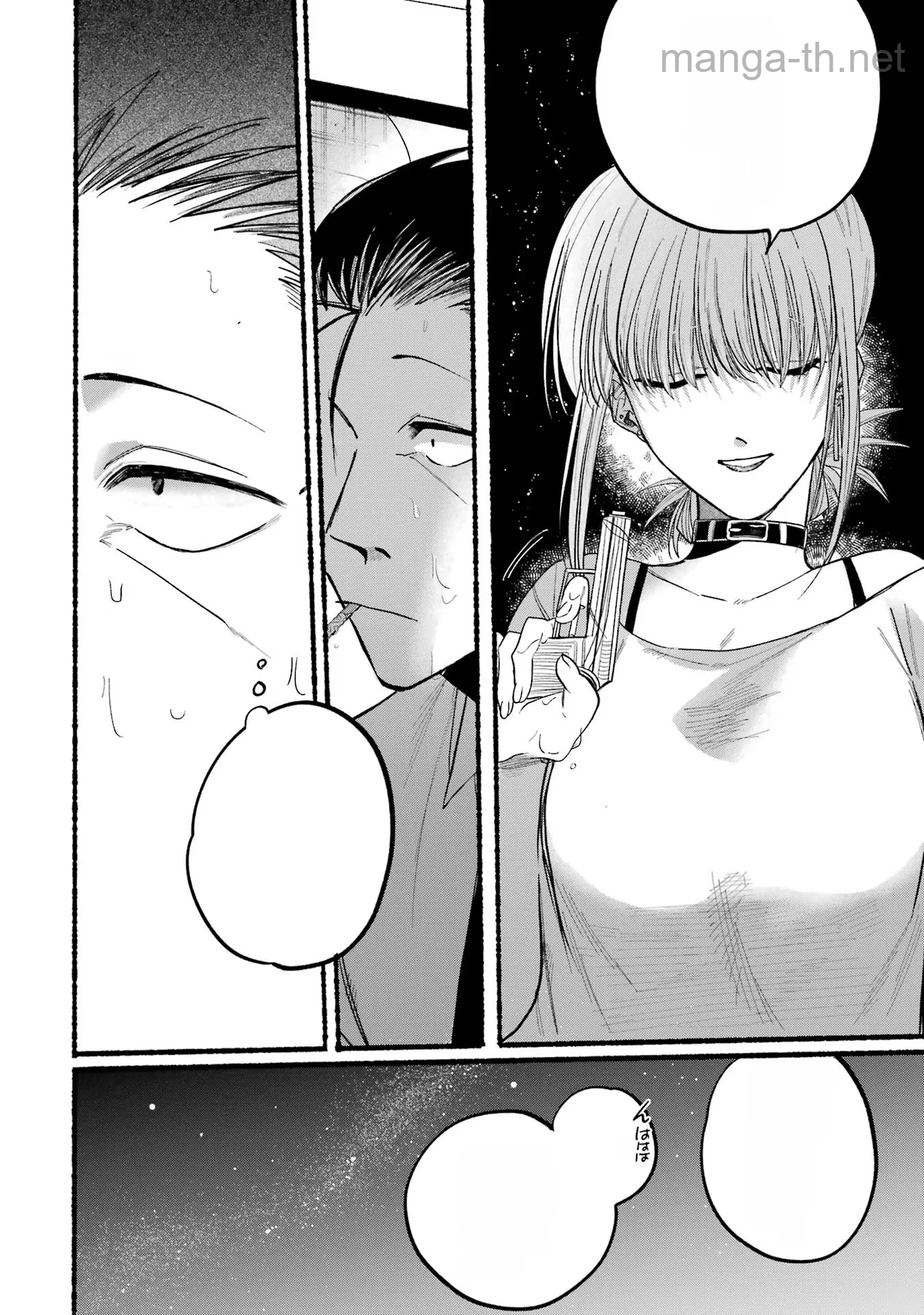 Suupaa no Ura de Yani Suu Futari หน้า 8
