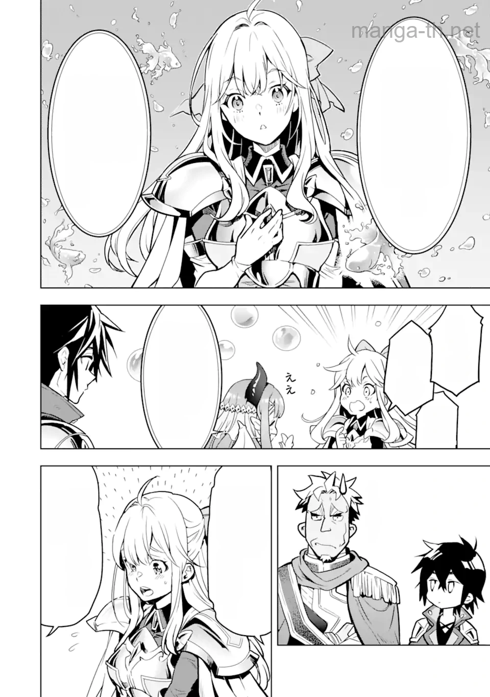 Koko wa Ore ni Makasete Saki ni Ike to Itte kara 10 Nen ga Tattara Densetsu ni Natteita หน้า 6