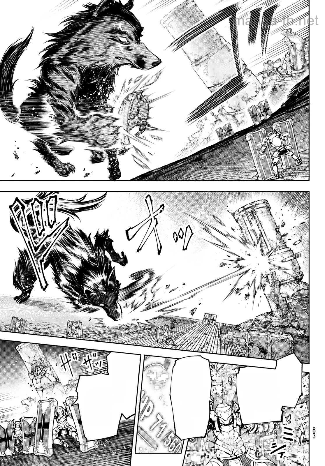 Shangri-La Frontier: Kusoge Hunter, Kami-gee ni Idoman to su หน้า 7