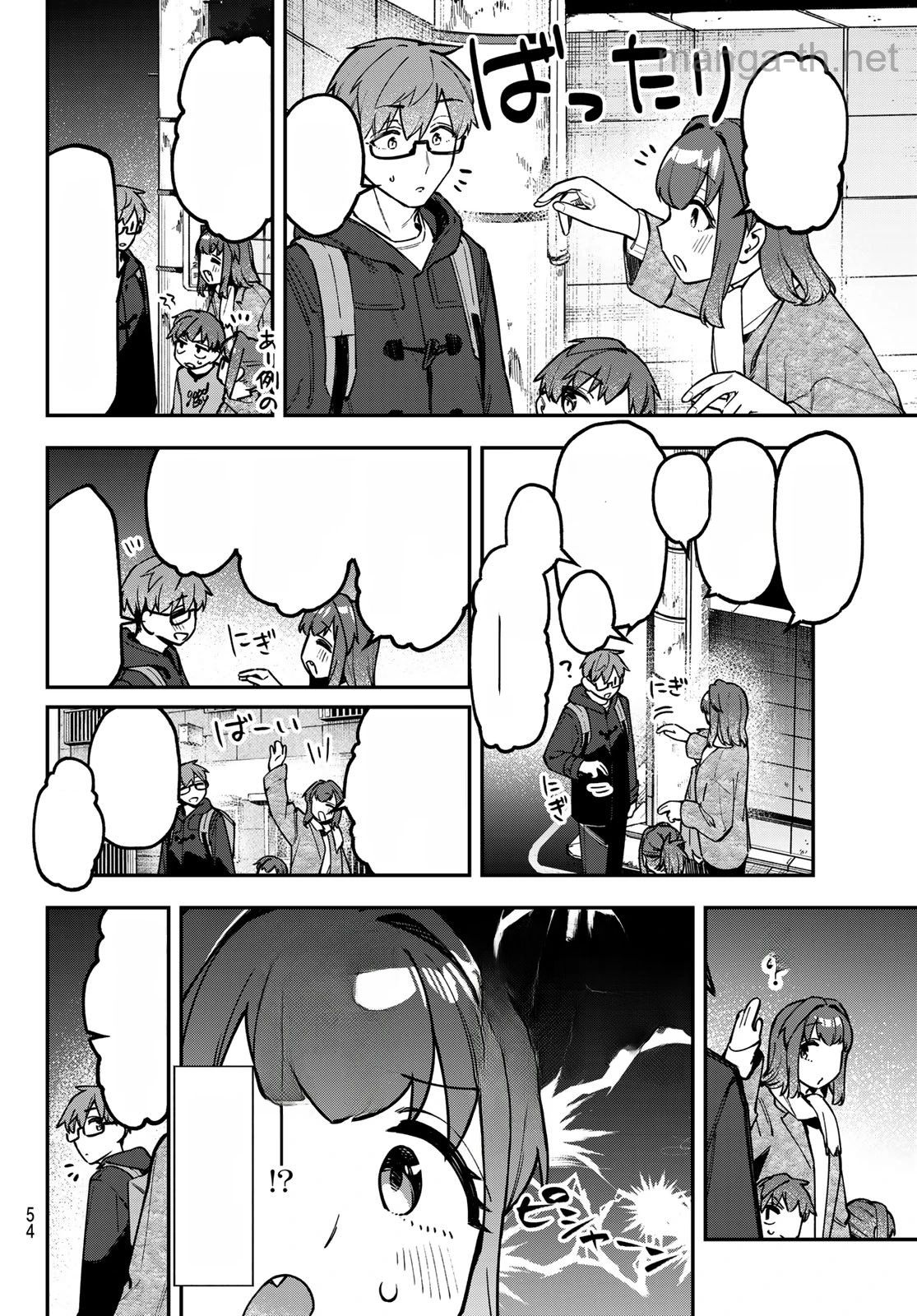 Seitokai ni mo Ana wa Aru! หน้า 2