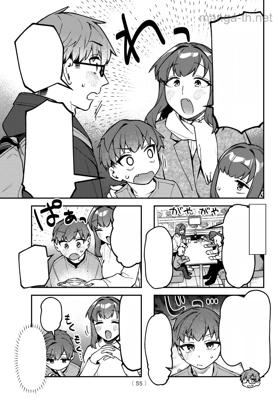 Seitokai ni mo Ana wa Aru! หน้า 3