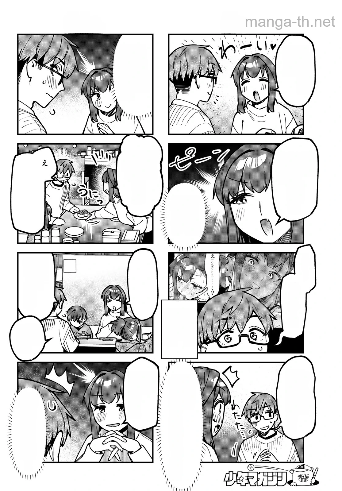 Seitokai ni mo Ana wa Aru! หน้า 4