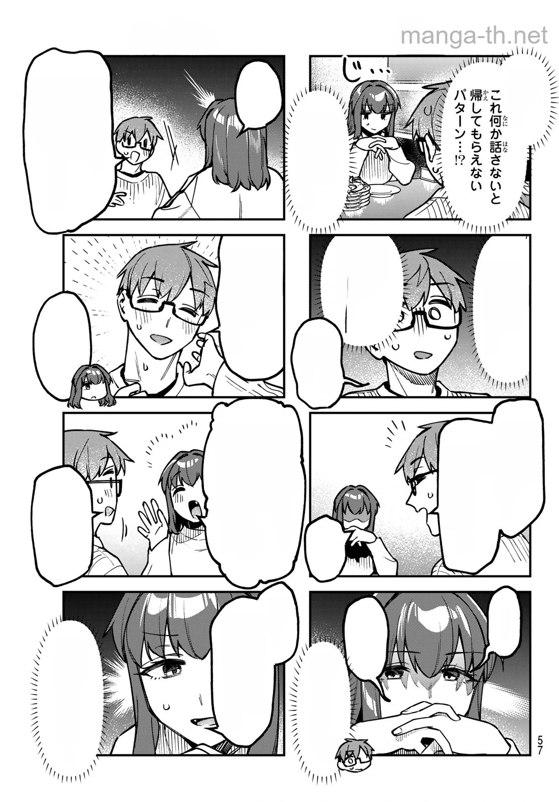 Seitokai ni mo Ana wa Aru! หน้า 5