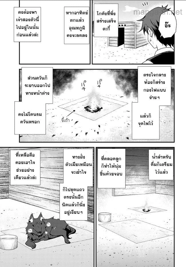 Isekai Nonbiri Nouka page 5