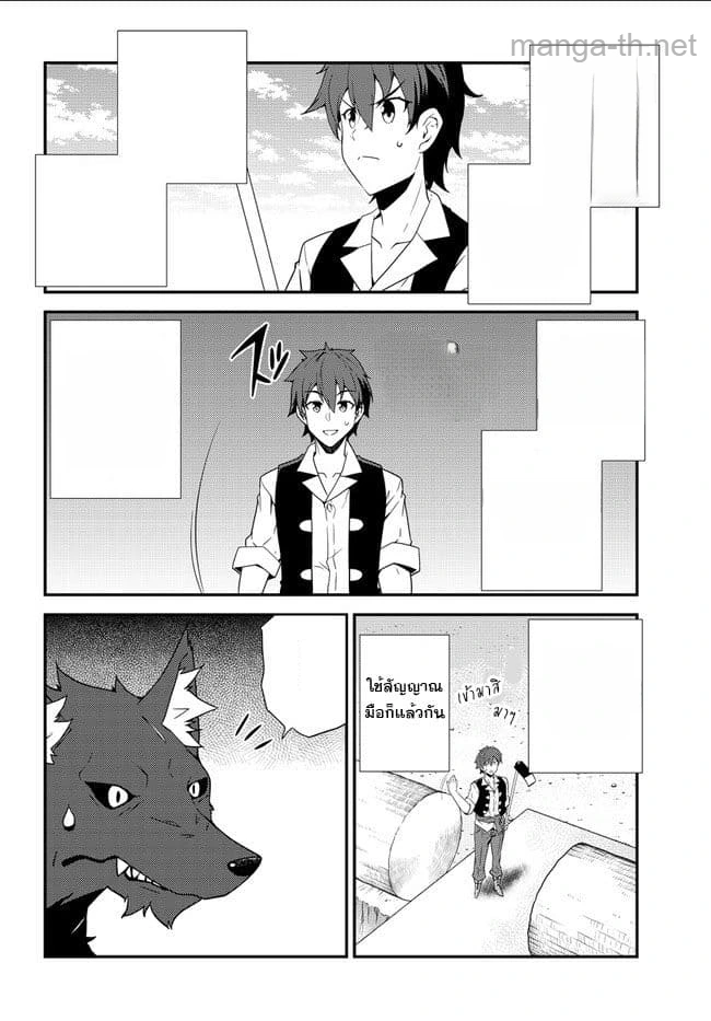Isekai Nonbiri Nouka หน้า 2