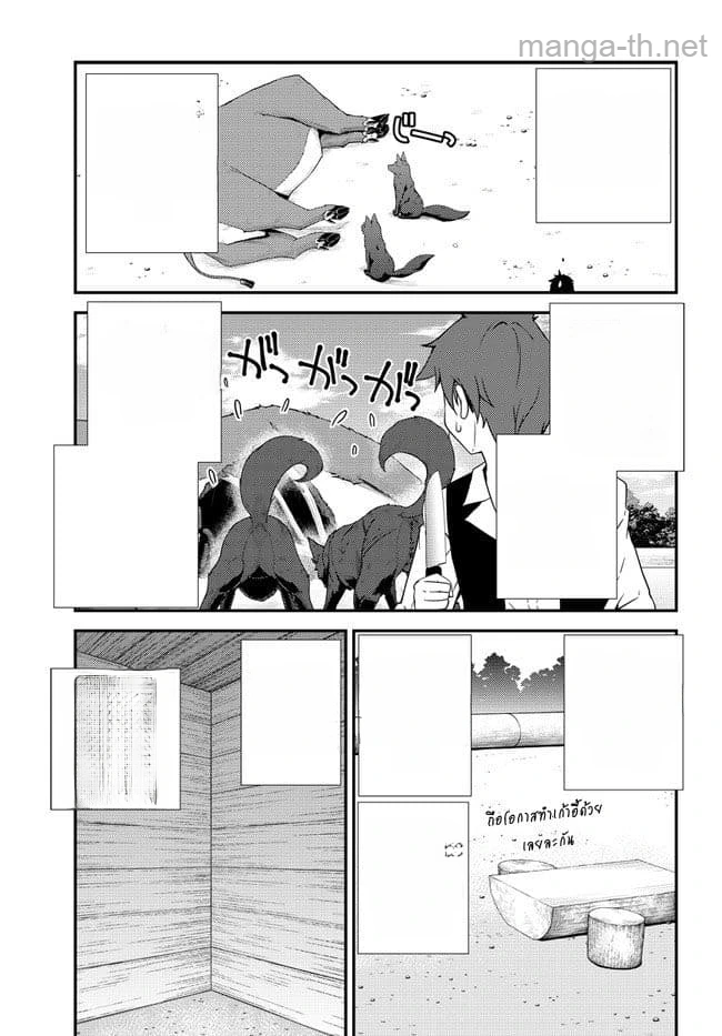 Isekai Nonbiri Nouka หน้า 3