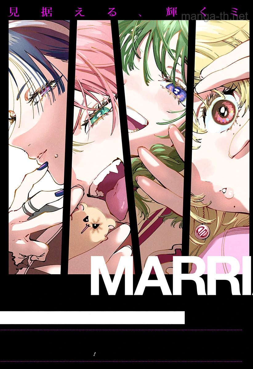 Marriagetoxin หน้า 3