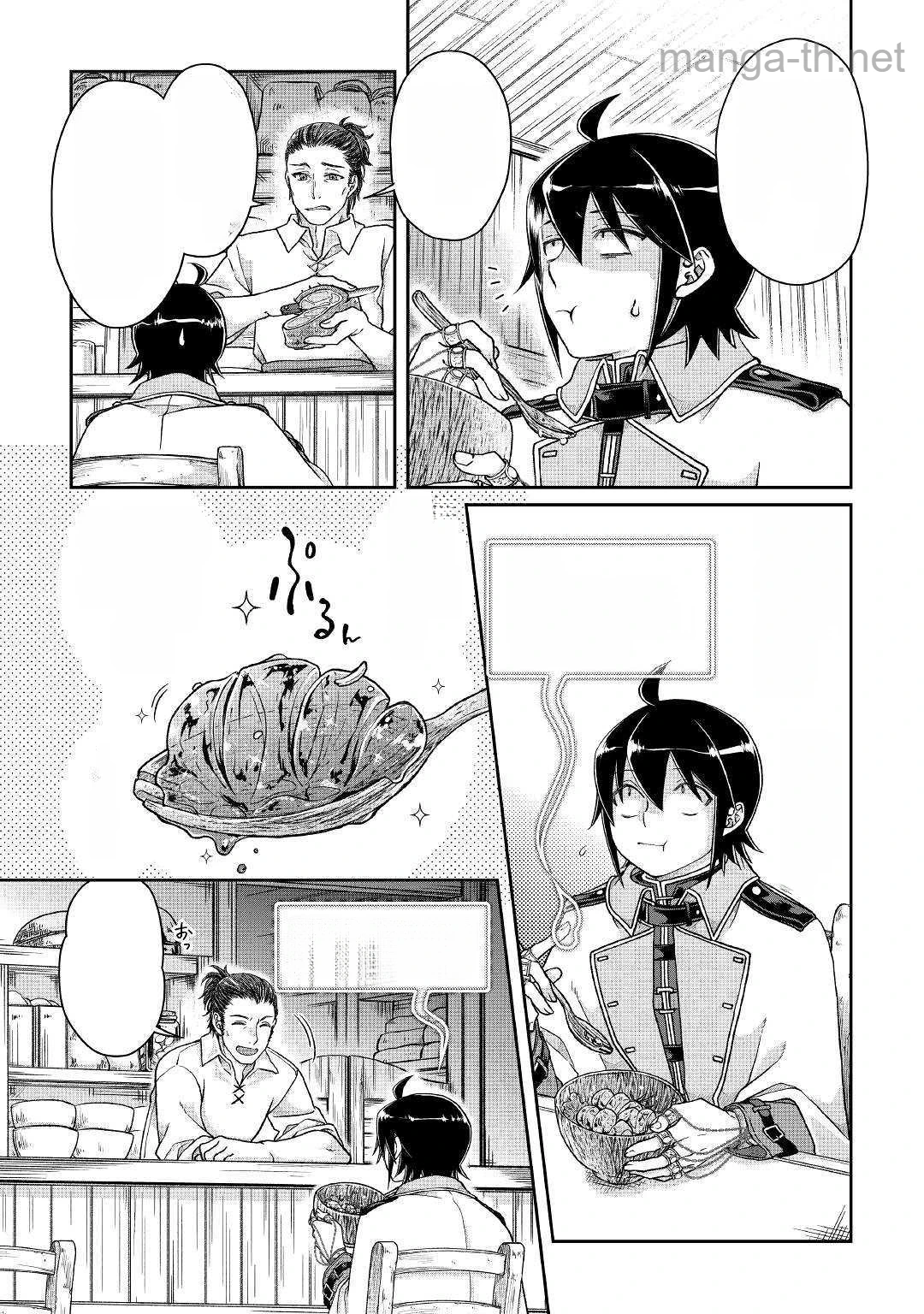 Tsuki ga Michibiku Isekai Douchuu หน้า 3
