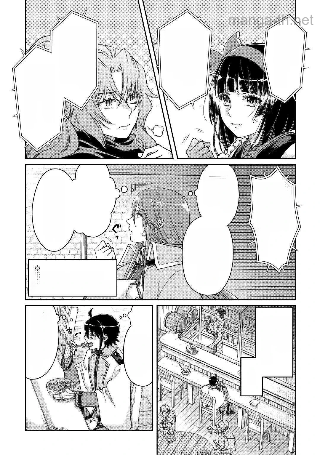 Tsuki ga Michibiku Isekai Douchuu หน้า 2
