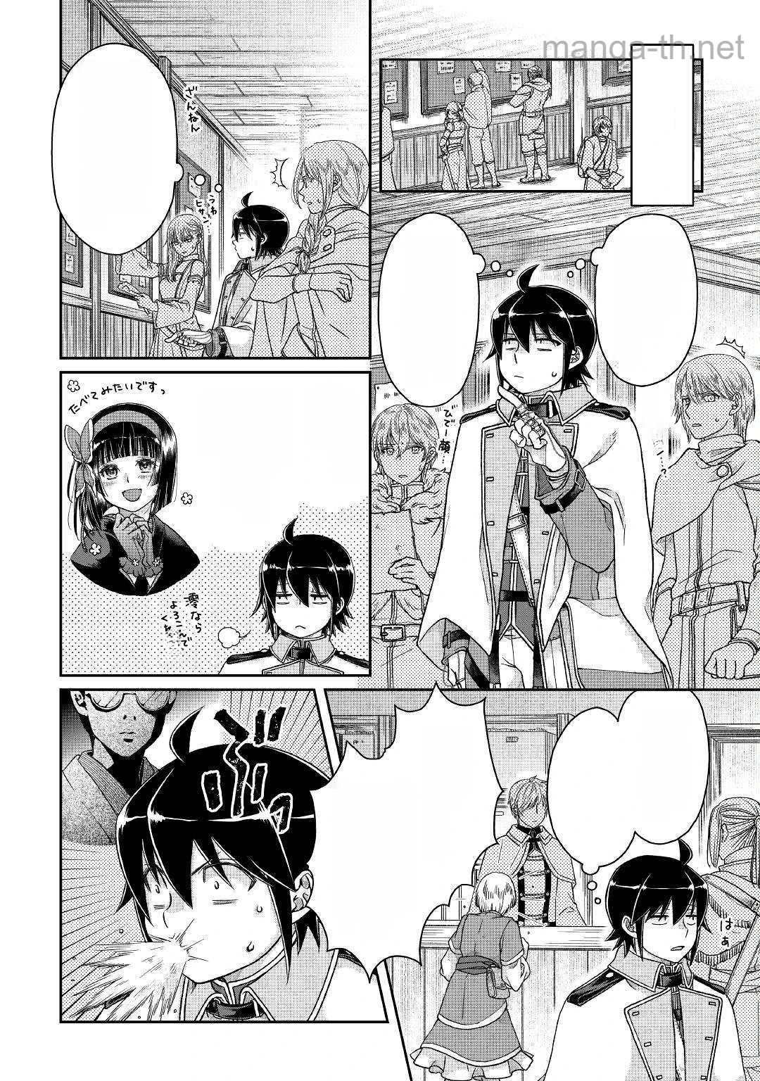 Tsuki ga Michibiku Isekai Douchuu หน้า 6