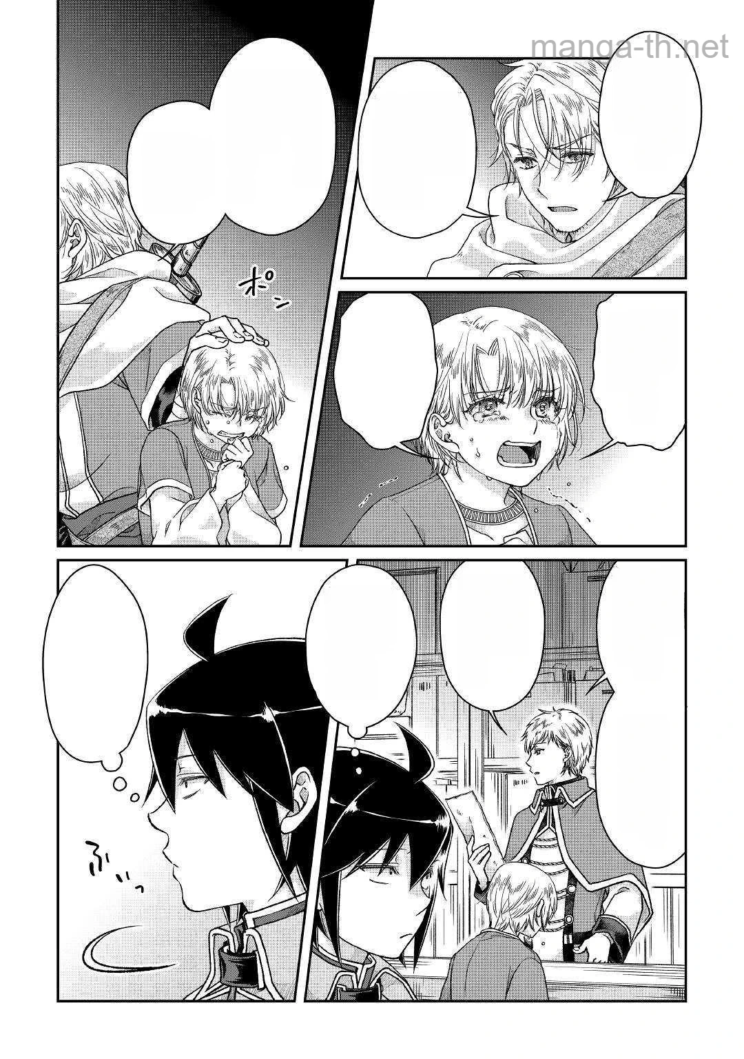 Tsuki ga Michibiku Isekai Douchuu หน้า 9