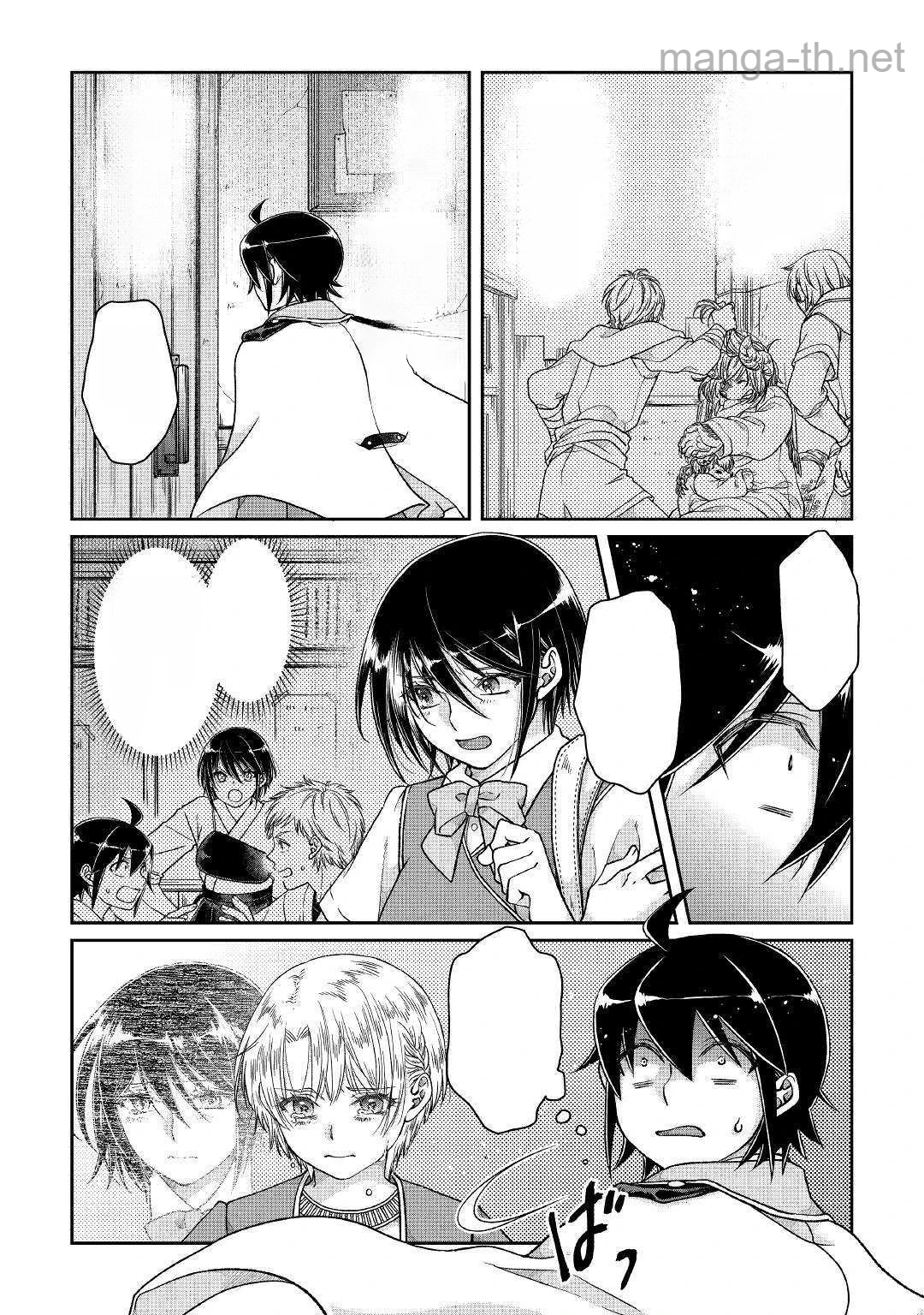 Tsuki ga Michibiku Isekai Douchuu หน้า 10