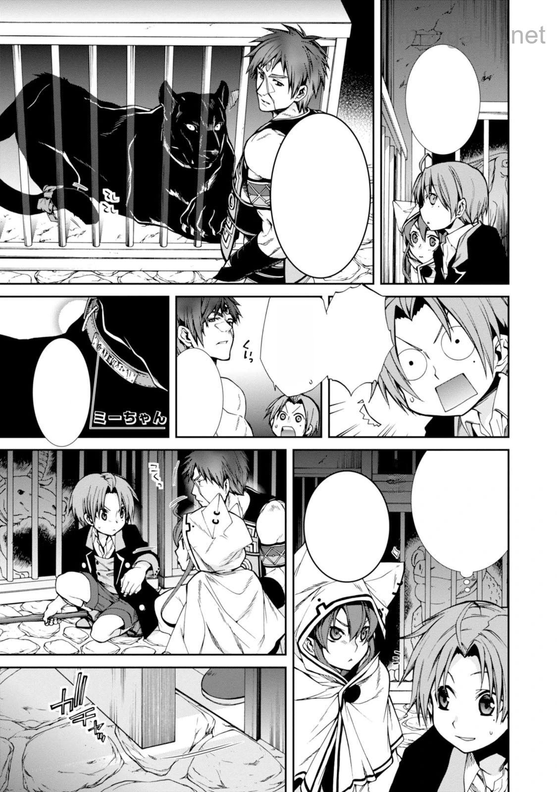 Mushoku Tensei: Isekai Ittara Honki Dasu หน้า 5