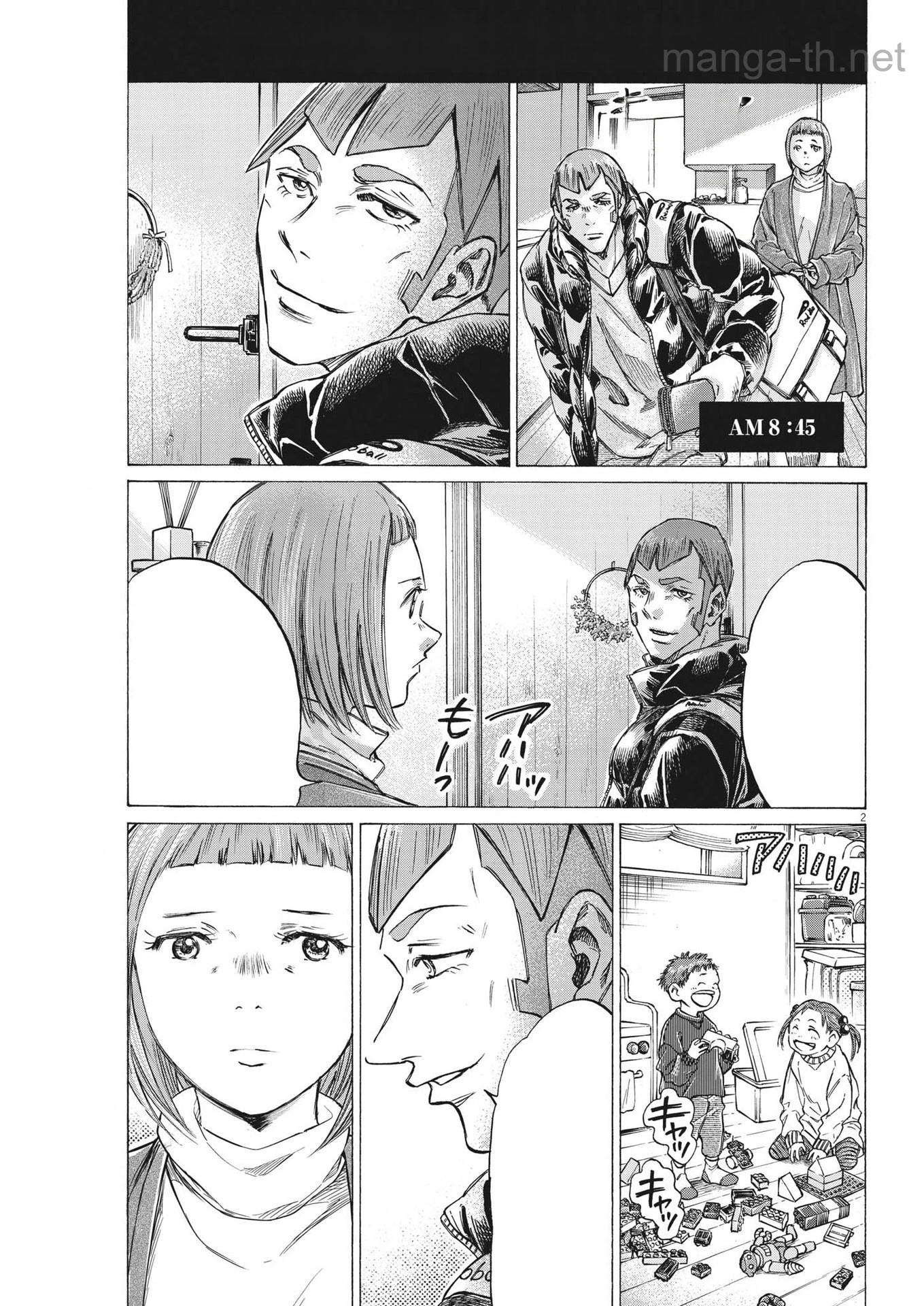Ao Ashi หน้า 2
