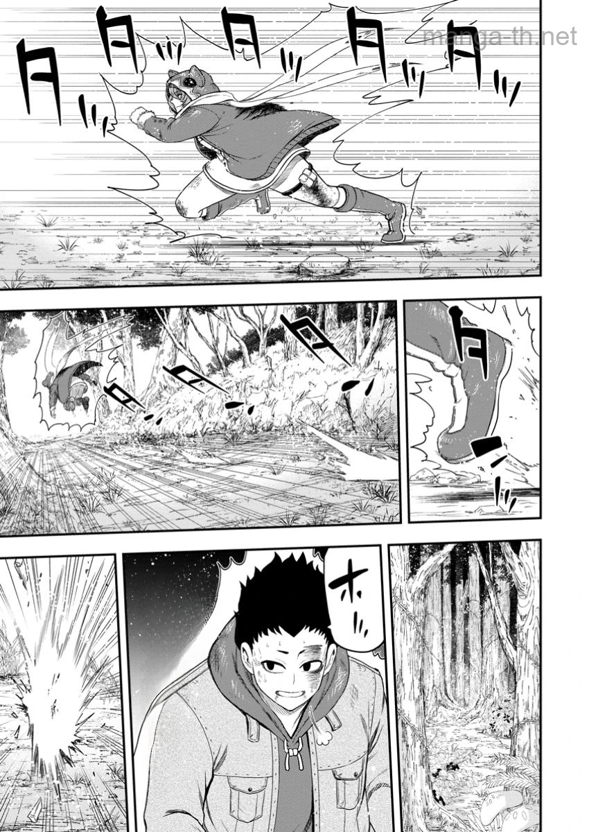 Zatsuyou Fuyojutsushi ga Jibun no Saikyou ni Kidzuku made หน้า 6