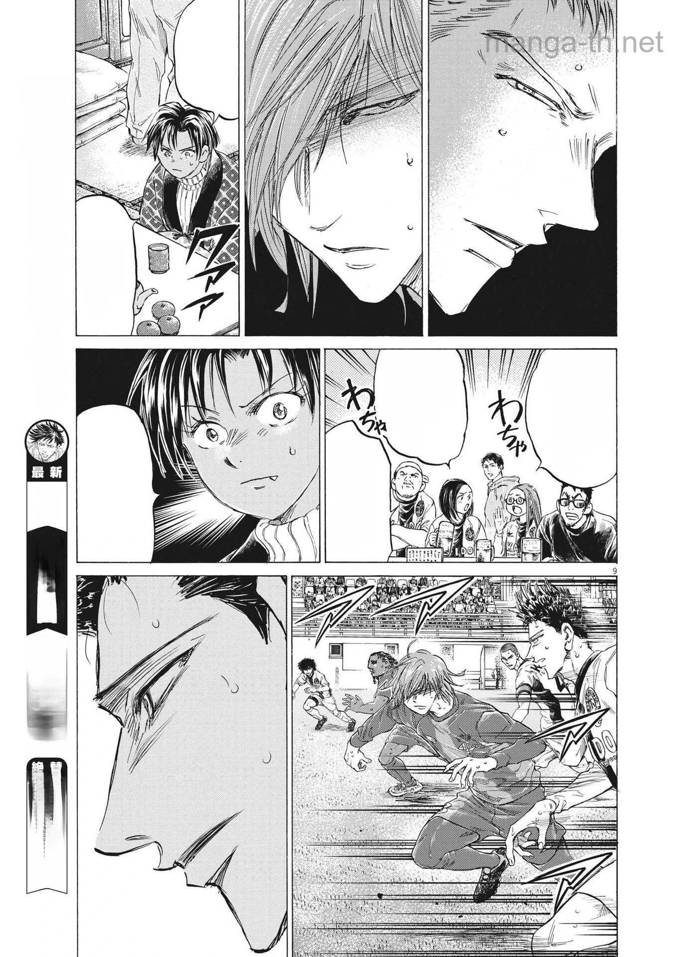 Ao Ashi หน้า 9