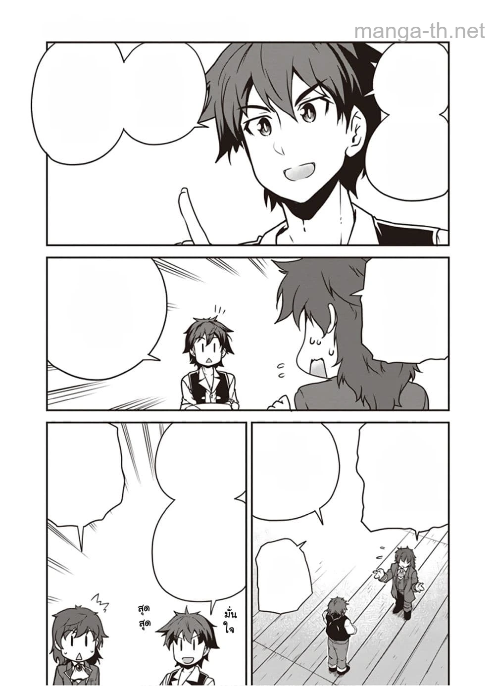 Isekai Nonbiri Nouka หน้า 1