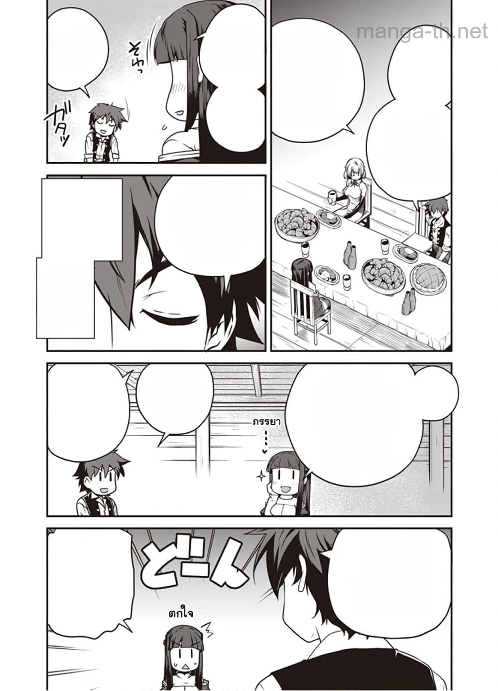Isekai Nonbiri Nouka หน้า 4