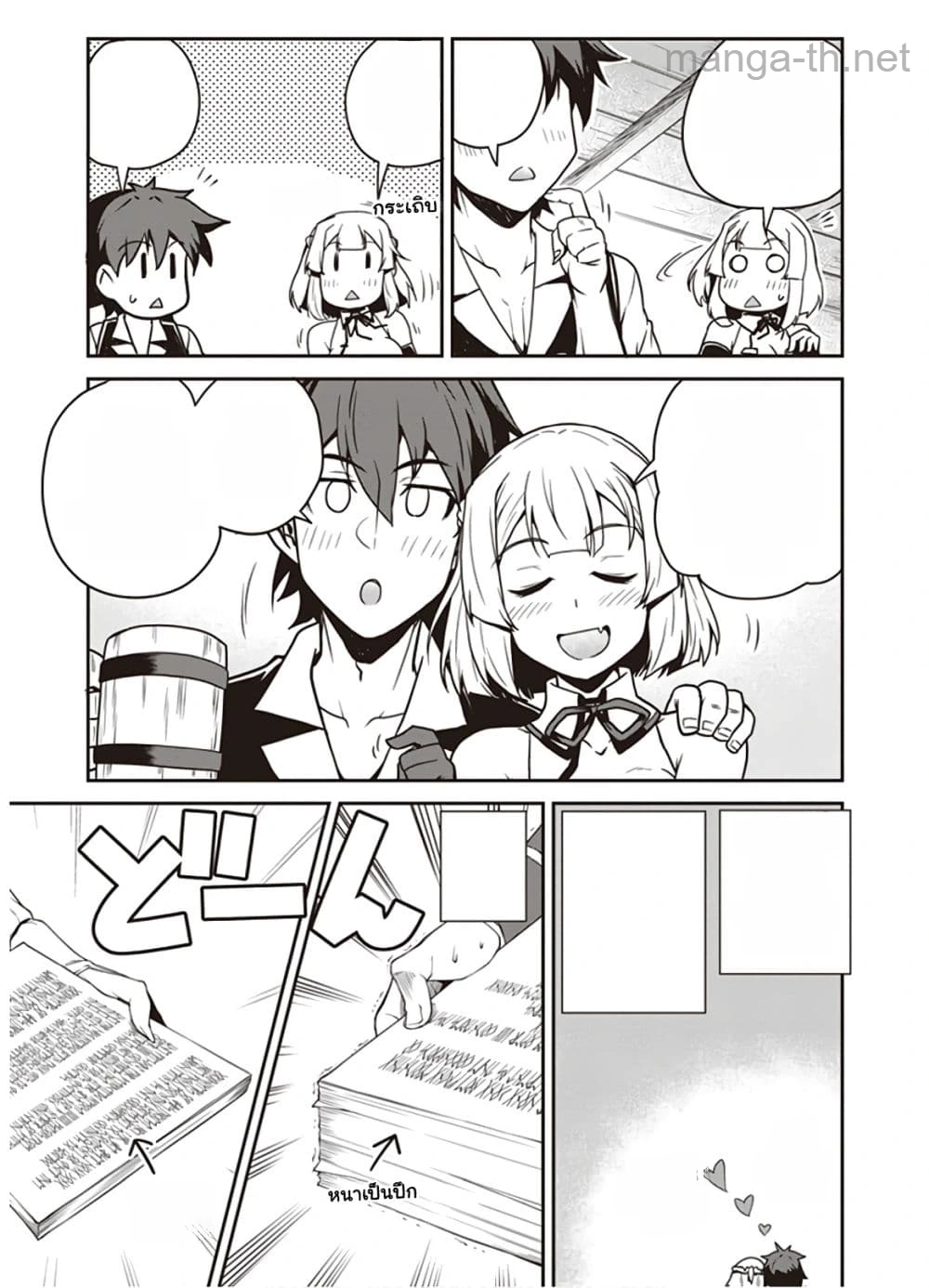 Isekai Nonbiri Nouka หน้า 7