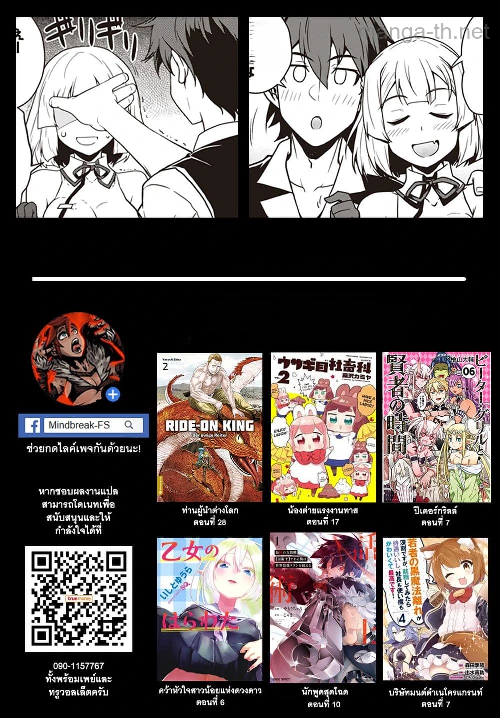Isekai Nonbiri Nouka หน้า 10