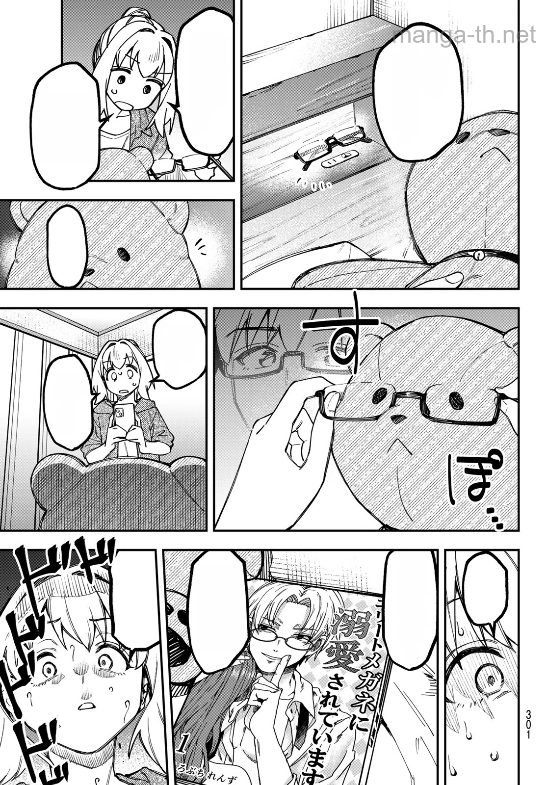 Seitokai ni mo Ana wa Aru! หน้า 5