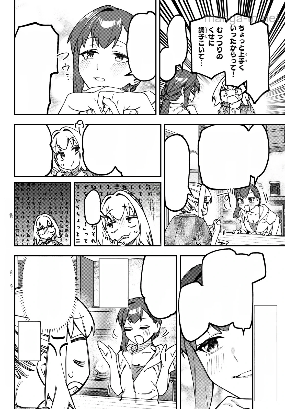 Seitokai ni mo Ana wa Aru! หน้า 2