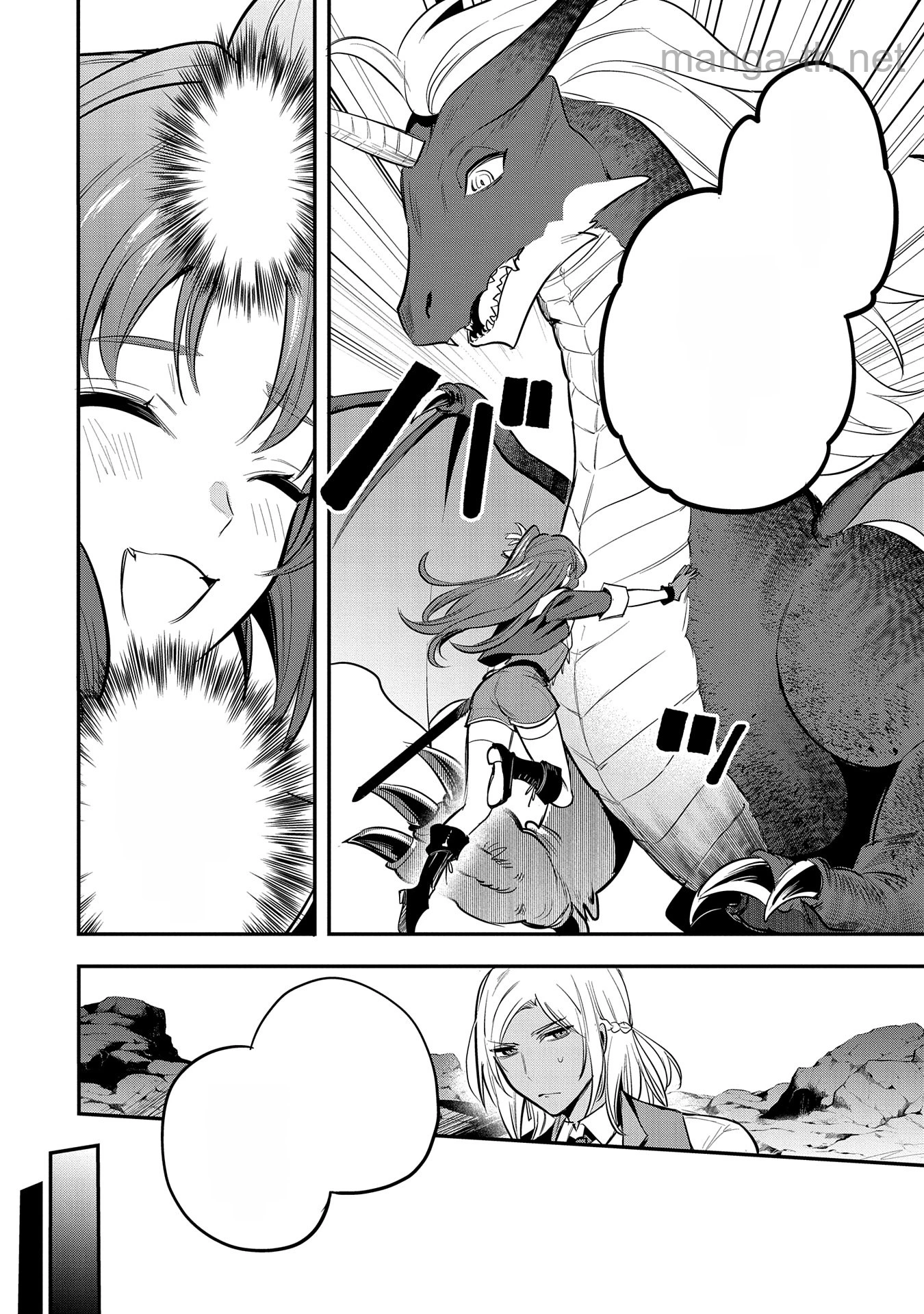 Tensei Shita Daiseijo wa, Seijo de Aru Koto wo Hitakakusu: A Tale of The Great Saint หน้า 10