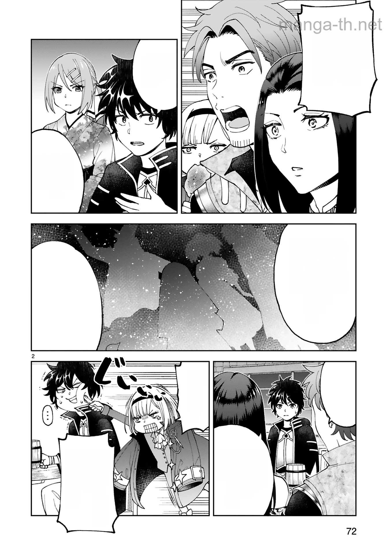 Kashita Maryoku wa Revo-Barai de Kyousei Choushuu หน้า 2