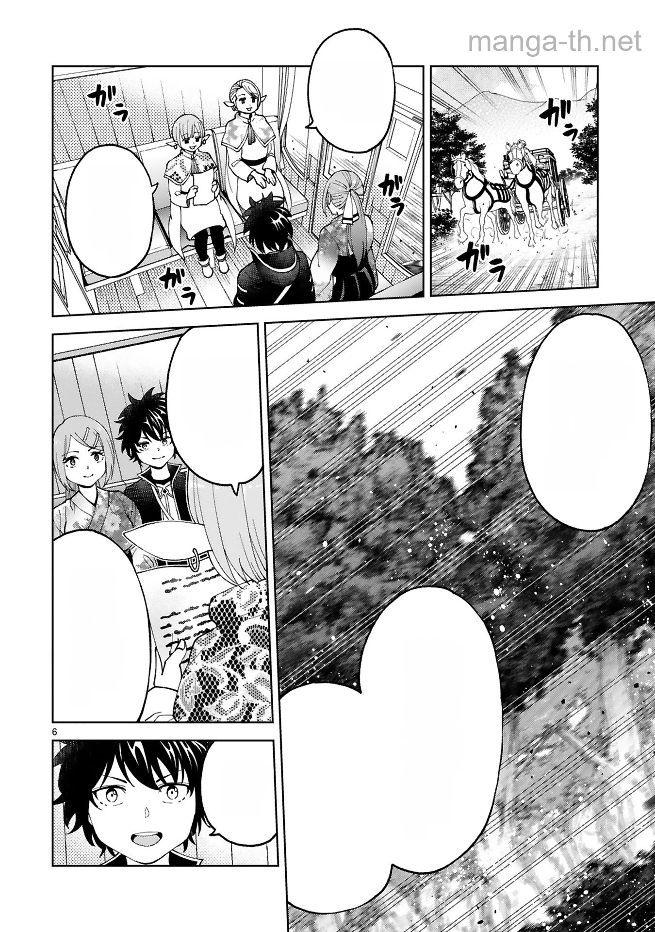 Kashita Maryoku wa Revo-Barai de Kyousei Choushuu หน้า 6