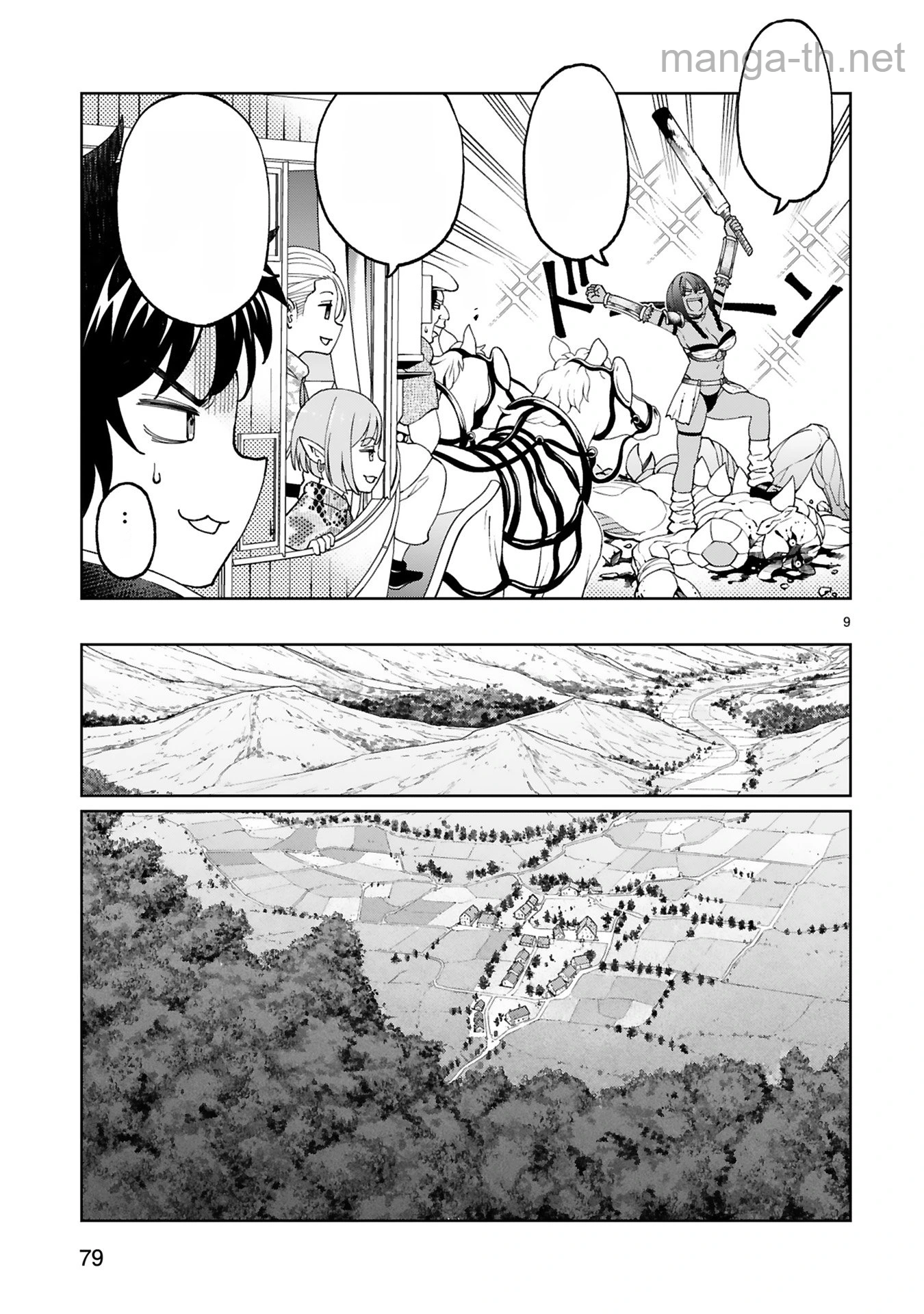 Kashita Maryoku wa Revo-Barai de Kyousei Choushuu หน้า 9