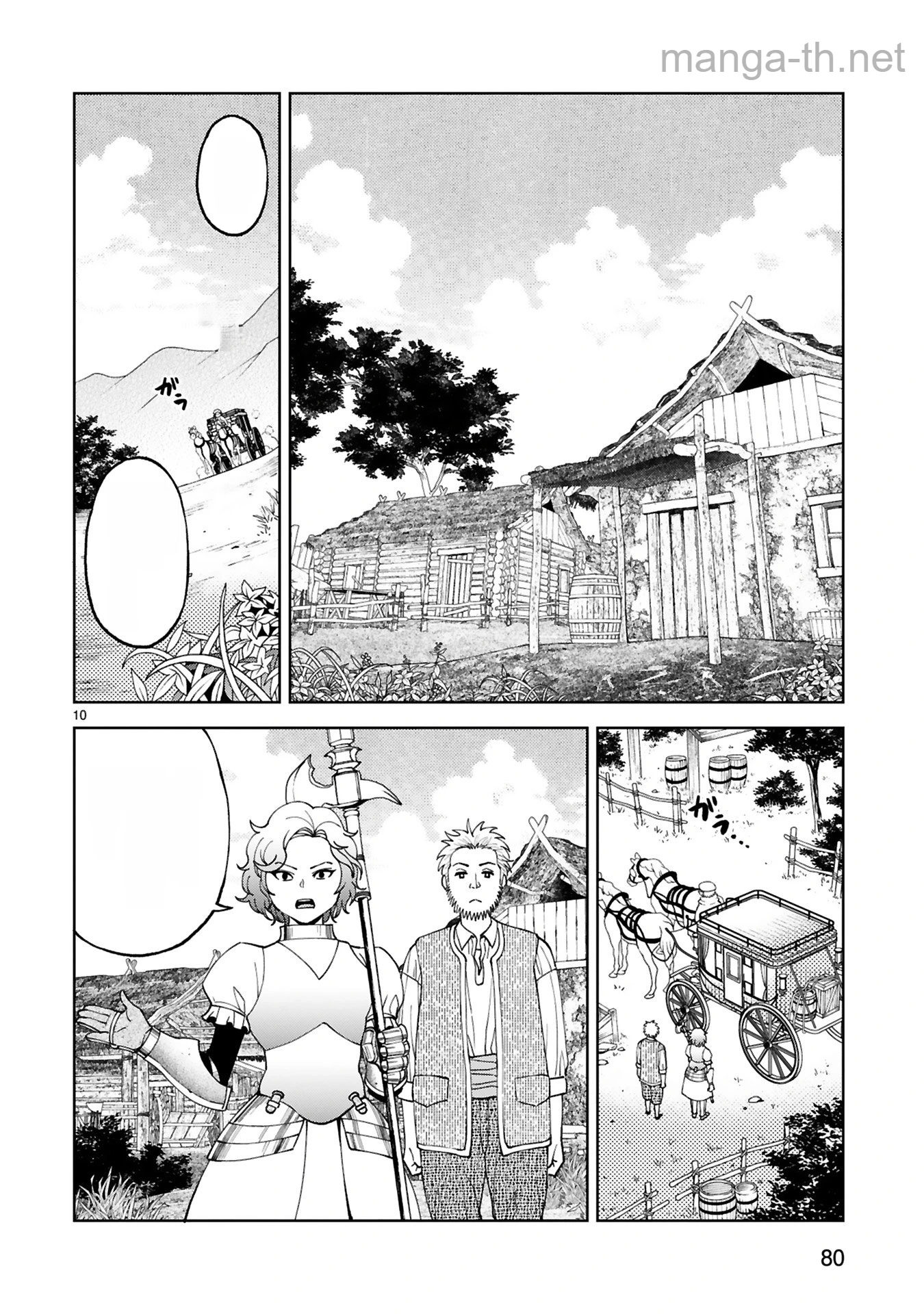 Kashita Maryoku wa Revo-Barai de Kyousei Choushuu หน้า 10