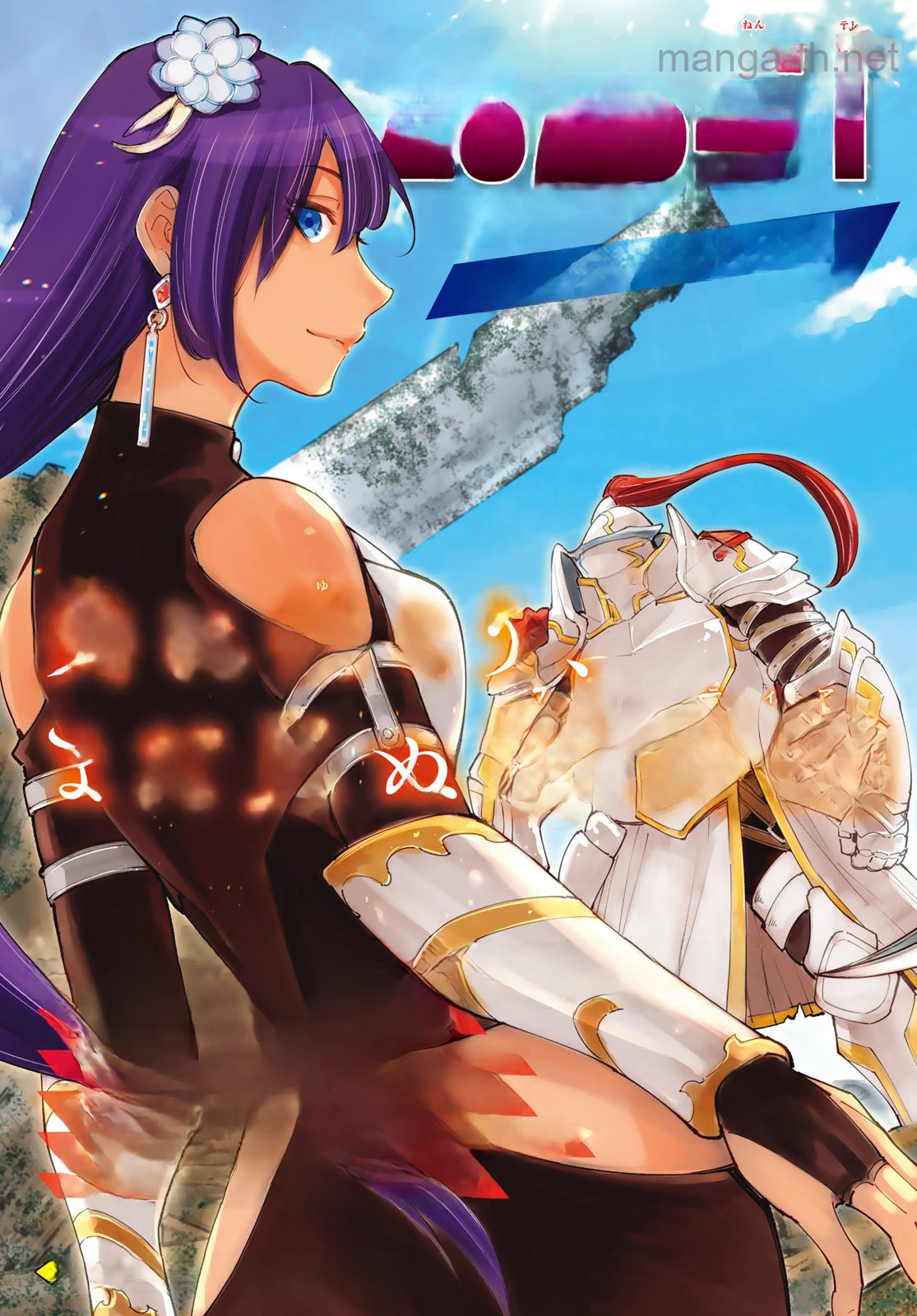 Shangri-La Frontier: Kusoge Hunter, Kami-gee ni Idoman to su หน้า 3