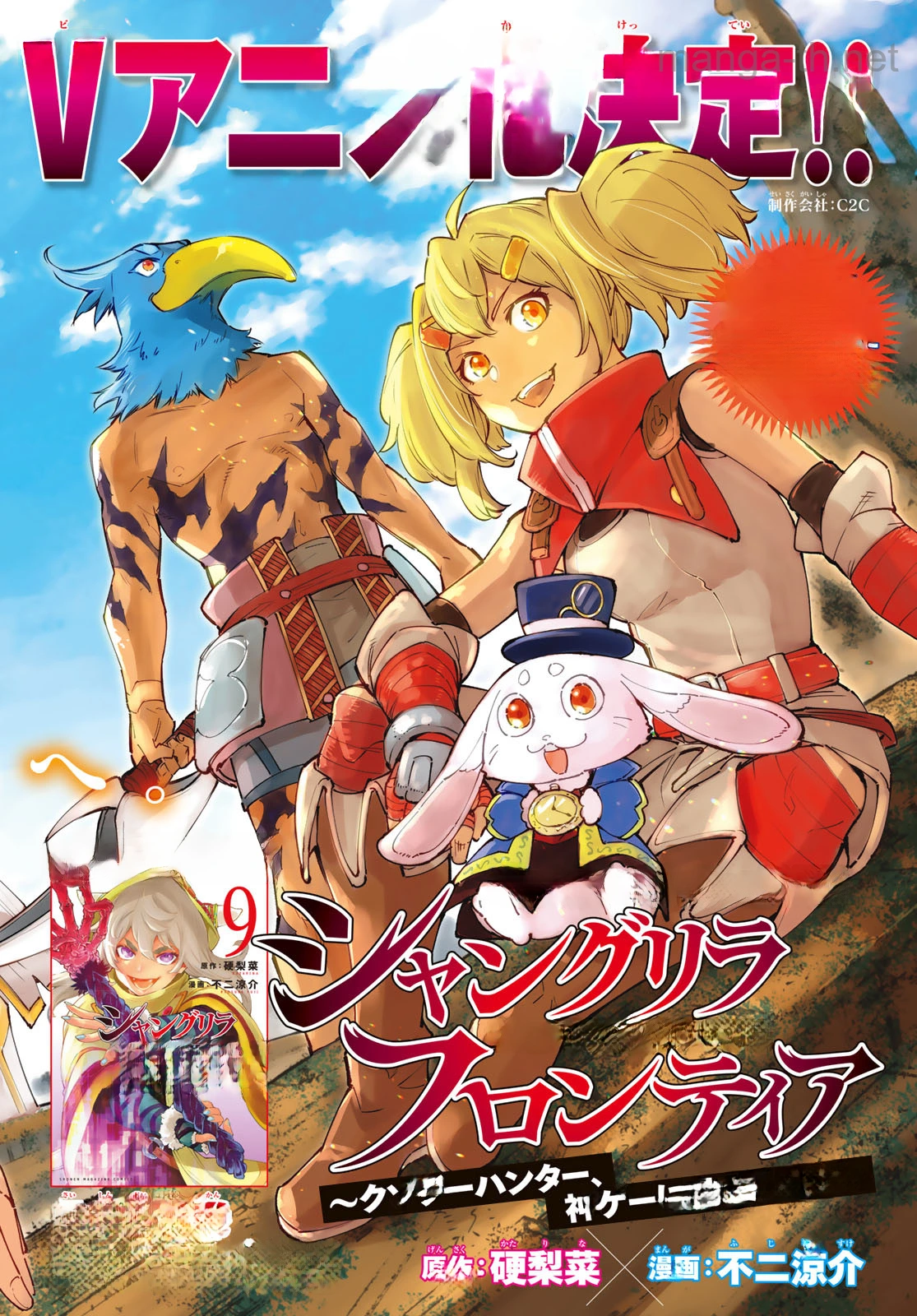Shangri-La Frontier: Kusoge Hunter, Kami-gee ni Idoman to su หน้า 2