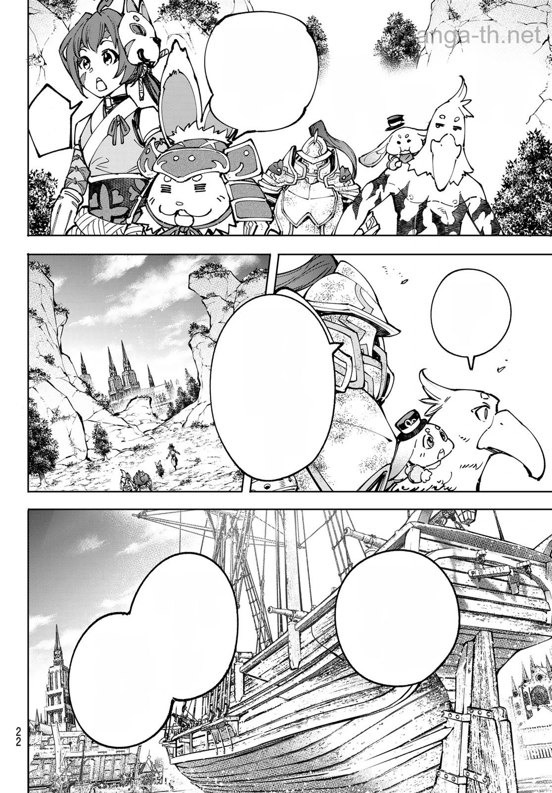 Shangri-La Frontier: Kusoge Hunter, Kami-gee ni Idoman to su หน้า 7
