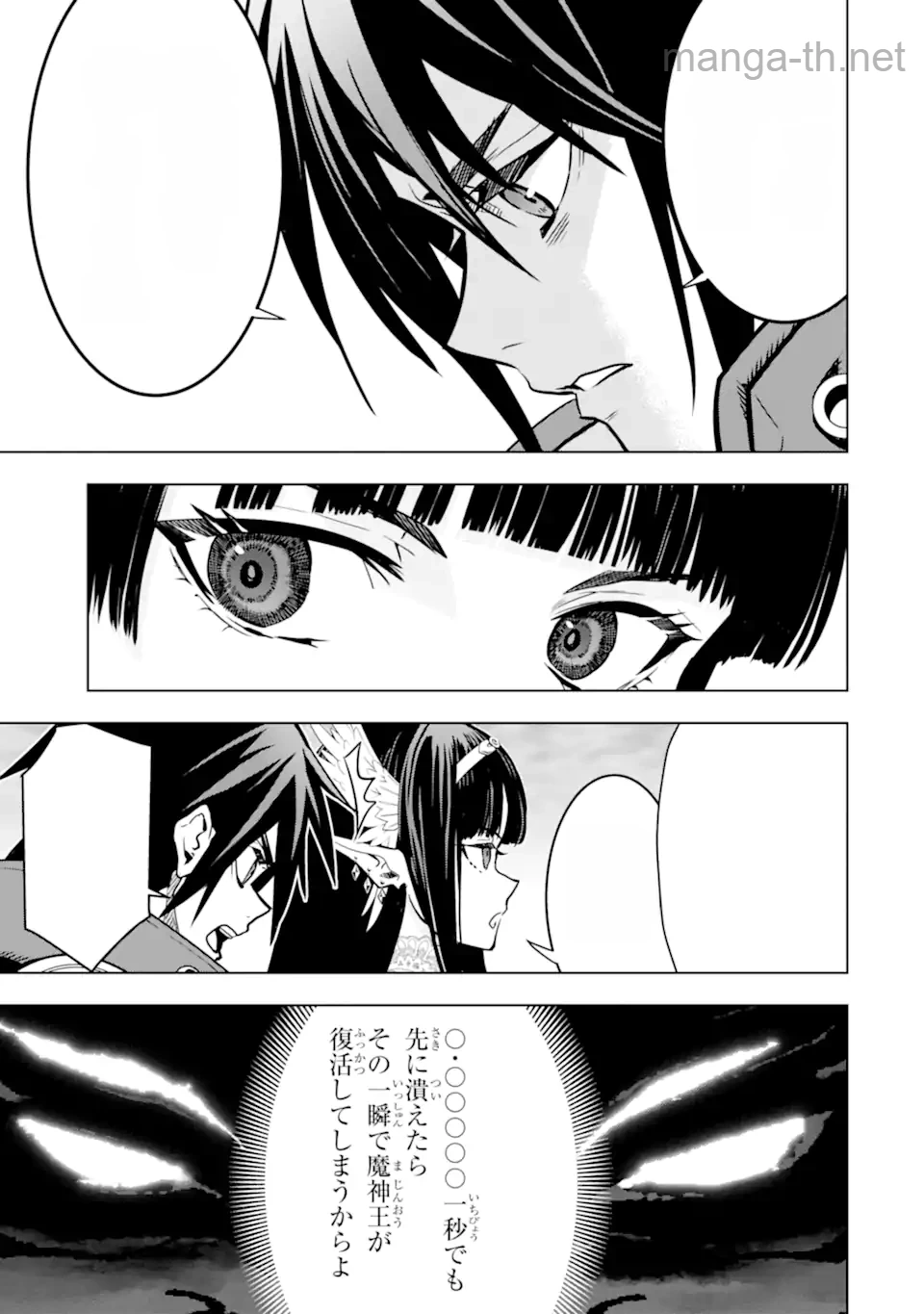 Koko wa Ore ni Makasete Saki ni Ike to Itte kara 10 Nen ga Tattara Densetsu ni Natteita หน้า 4