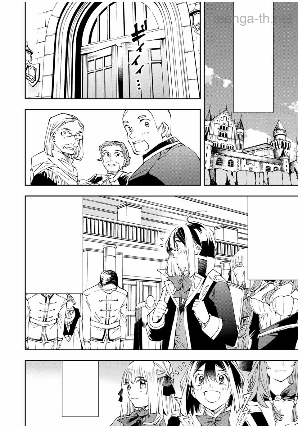 Tensei Kizoku Kantei Sukiru de Nariagaru – Jakushou Ryouchi o Uketsuidanode, Yuushuuna Jinzai o Fuyashite Itara, Saikyou Ryouchi ni Natteta หน้า 2